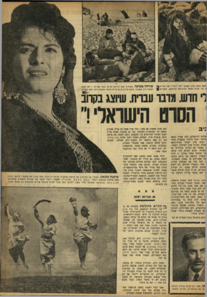 העולם הזה - גליון 922 - 16 ביוני 1955 - עמוד 11 | יטתה נעמה אוזן קשבת יותר לדבריו של עזריה, ה וני עליה לצאת למולדתם הרחוקה, האגדית, עליתי לירושלים, לנתי אפילו במאה בליתי ימים ולילות במעברה פתח- וערב ערב ישבתי