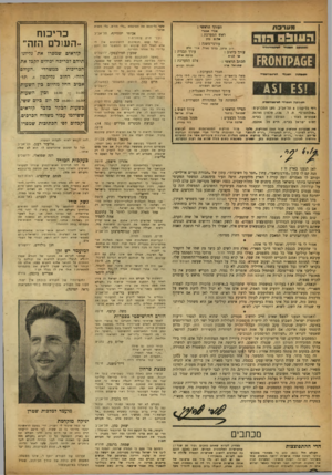 העולם הזה - גליון 922 - 16 ביוני 1955 - עמוד 2 | העורך הראשי : מונ רכת ה עו ב ט שעד נ ליונ כ ם את ה סי סמא ״בלי מו ר א, בלי מ שו א פני ם ״. אזרי אבגרי אביחי יהודיוף, תל־אביב ובלי חוק צנזורה? ראש המערכת : שלו