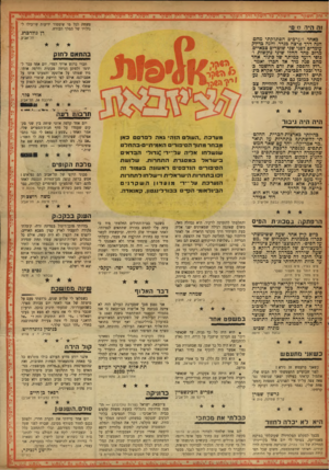 העולם הזה - גליון 922 - 16 ביוני 1955 - עמוד 20 | ׳ ־ורק־ה שקר ה שק ר,־־כל־ ה שקר ורק השקר זה היך ס פי דן גולדברג, כאחד הטרפים הסתלקתי מהמחנה דרך פרצה כגדר, והנה כדיוק עומדים לפני שני שוטרים צבאיים מרוכ פחד