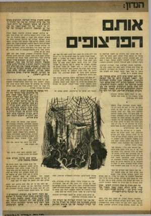 העולם הזה - גליון 922 - 16 ביוני 1955 - עמוד 3 | אות הפרצופים כל אחד מאתנו זוכר מילדותו את הדאגה שכירסמה בו בחוזרו מן החופש הגדול לכיתה׳ לשנה חדשה של לימודים. האם השתנתה הכיתה? האם נוספו פרצופים חדשים,