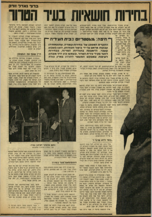 העולם הזה - גליון 922 - 16 ביוני 1955 - עמוד 8 | ב דו דנאדל וו ד ק בחזות 01 שאיוח בניד וסו משת בלי־ספק תקדים מובהק למשטר החש כי כוחו מתערער מבפנים, היו 600 מבין 800 מצביעים בוחרים ״באורח חופשי ודמוקרטי״