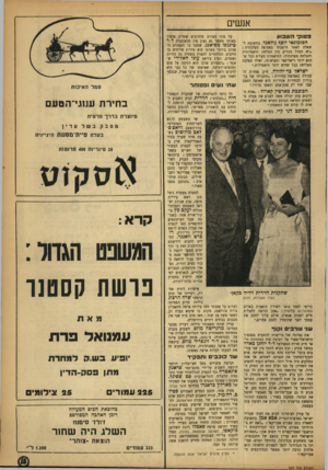 העולם הזה - גליון 923 - 23 ביוני 1955 - עמוד 15 | אנשים פסוקי השבוע הפזמונאי יוסף גולאנד, בתשובה לשאלה לאחר הופעתו באסיפה מפלגתית : .יש הבדל מכריע בין הצלחה תיאטרונית והצלחה מפלגתית: התיאטרון מצליח ככל שהוא