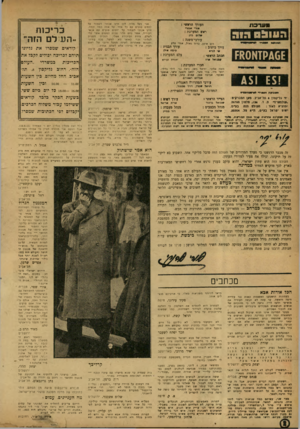 העולם הזה - גליון 923 - 23 ביוני 1955 - עמוד 2 | ערכת העורך הראשי : אורי א בנ יי ראש המערכת : ה ו 1ח 0 £הוה ״יו ם כהז עורכי־משנה : 204 וייט^י דוב איתן, ברו ךנאדל, אוויסיס עורך כיתוב : עורך תבנית : 0י *ביא