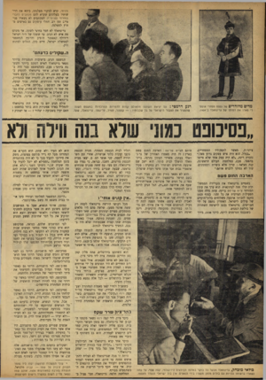 העולם הזה - גליון 923 - 23 ביוני 1955 - עמוד 4 | מזרחי, קרא לניקוי מפלגתו, ביטא את דרישותיו בעלונים שקרא להם מכתבים לחברי ב מז רחי (פני מי!) .המכתבים לא נשארו פנימיים זמן רב, החלו עיסקים גם באישים מחוץ