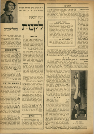 העולם הזה - גליון 925 - 7 ביולי 1955 - עמוד 15 | אנשים דו ׳חלצר כן ערוך במיו חד לקורא עצם תקועה לדוד כן־גוריץ את זאת לא ידע איש: מקורות מקורבים מסרו כי יום לאחר פירסום פסק־הדין במשפט קסטנר זכה בי. ג׳י. לביקור