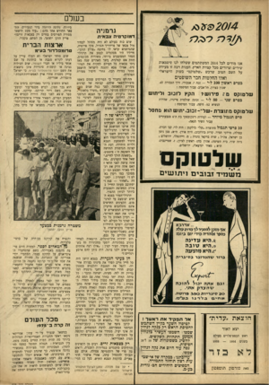 העולם הזה - גליון 925 - 7 ביולי 1955 - עמוד 20 | 2014 ב שלם גרמניה רג,מ דמוקרטיה צב אי ת אנו מודים לכל 2014 המשתתפים ששלחו לנו סיסמאות שירי ם ו ציורי ם מכל קצוות הארץ. הענות רבה זו מעידה על השם הטוב שר כ ש