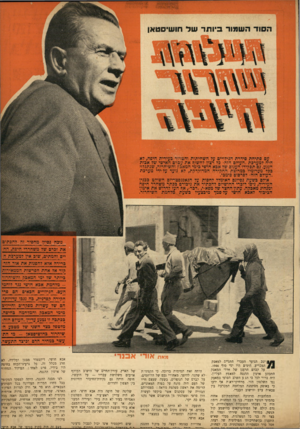 העולם הזה - גליון 925 - 7 ביולי 1955 - עמוד 3 | עם פתיחת סידרת הגילויים עד השחיתות והטרור בעירית חיפה, דא היה למערכת ״העולם הזה״ בד רצון לחשו?,את עברם האישי של אבות הנגע. גם תפקידו העגום של אבא חרטי בימי