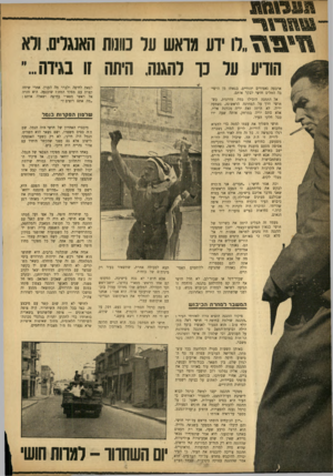 העולם הזה - גליון 925 - 7 ביולי 1955 - עמוד 6 | ווג 1ו ו ־מחר ! וזמז ידו גואש על כוונות האנגלים. ורא תוויע ער כך ותגנה. תיתה וו בלות לצאת לחיפה ולברר מה הענין. אחרי שיחה קצרה עם מפקד המחוז שוכנעה. היא חזרה