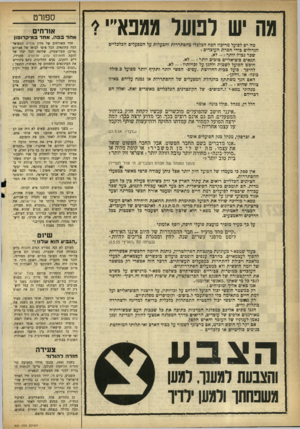 העולם הזה - גליון 927 - 21 ביולי 1955 - עמוד 14 | ₪יש לנוער ממפא׳׳י? מה יש לפועל מריכוז הבה הכלכלי כהסתדרות והבעלות על המפעלים הכלכליים הגדולים בידי חכרת העובדים? שבר גבוה יותר? -לא. תנאים סוציאליים טובים יותר