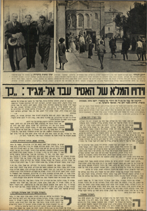 העולם הזה - גליון 927 - 21 ביולי 1955 - עמוד 6 | הרגעהגורלי: קהל סקרנים מתאסף לפני בנין בית־המשפט העליון בירושלים, שעה ששוטרים בריטיים (שמאל) מוציאים ממכונית־האסירים את אברהם סטבסקי (בעל נובע המצחיה) כדי