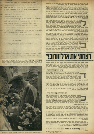 העולם הזה - גליון 927 - 21 ביולי 1955 - עמוד 7 | על לוטפי אל־חלבי עד שסגר את חנותו. לאחר שסגר, הלך ברחוב מסגד חסן ביי ואנו נכנסנו לסימטה והמתנו לו על יד בית החרושת של עיותי הסמוך למסגד. כשנתקרב אלי לוטפי