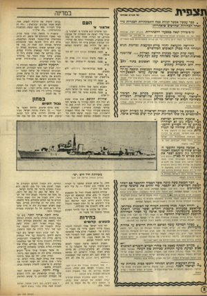 העולם הזה - גליון 927 - 21 ביולי 1955 - עמוד 8 | תצפית במדינה (כי ולזכויות • פו רוזו) .כבר עכשיו אפשר דגלות כמה התפתחוי ות הצסויות מיד לאחר־־הבחירות ובחדשים שלאחריהן : גד-פיטורין יגאה כמפעלי ההסתדרות. תוכנית