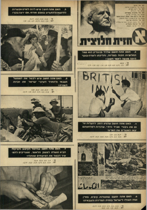העולם הזה - גליון 928 - 26 ביולי 1955 - עמוד 5 | 070500020053482300020200011102530811010002020001000000020101000006 יותר ס די גזד?ר ופחות מר• התי שבזת ופ־חוח מתר מד• רי טו בערי ם ופחות מד• בנ מ לז ת. •ותר מד•