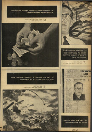 העולם הזה - גליון 928 - 26 ביולי 1955 - עמוד 7 | .15 האם אתה חושב כ׳ הממשלה האחרונה חיפתה ביודעין על מעשי־שחיתות בממדי מסוכנים? לא1 גד ,5/ח ,11/מ , 11/ק11/י, ש , 11/תו. 11/ א ,24/ב ,12/פ , 12/צ.12/ .14 האם