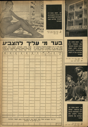 העולם הזה - גליון 928 - 26 ביולי 1955 - עמוד 8 | סג. האם אתה רוצה שיהיו ב שבת אוטובוסי לשפתה•, הצגות קולנוע ושעשועי? מ ,15/פ ,15/ק 15/׳ תו.15/ לא: א ,3/ב ,24/גד ,24/ח,3/ צ ,3/ש.3/ .18 הא אתה חושב שמפא״ היא