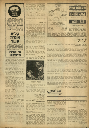 העולם הזה - גליון 929 - 4 באוגוסט 1955 - עמוד 2 | 8עודך זורזושי 1 וזיי 1הטערבת : *לוס כזיז עורכי־משנה : רגב איתן. בררן נ א דל, אורי סל ע ?ודך גיחרב ; אץ לגיא 39ת 3לן חמי . ***יעוץ *,גנזי !451 £$ עורר מטית 1 •