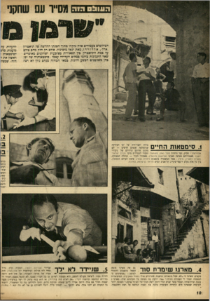 העולם הזה - גליון 931 - 18 באוגוסט 1955 - עמוד 10 | הצילומים כעמודים אלה נלקחו מתוך־ הצגתו החדשה שד תיאטרון .,אהד״ ,אלדורדו, מאת יגאל מוסינזון. אודם רק חדק מהם צולם על כמת התיאטרון, כין תפאורות מצובעות ושחקנים