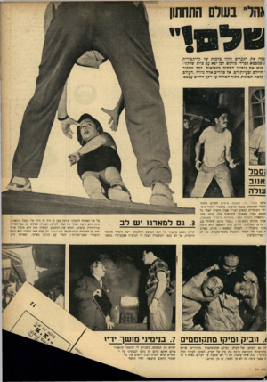 העולם הזה - גליון 931 - 18 באוגוסט 1955 - עמוד 11 | ועול״ בעולם 1ם והחון :מה את הנערים הללו כדמות של קריקטורות ; כמכטא ספרדי מודגש. לכן יצא עם צוות שחקני; פגש את גיכורי המחזה כמציאות, למד ממקור י חייהם