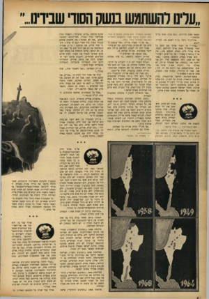 העולם הזה - גליון 931 - 18 באוגוסט 1955 - עמוד 4 | בשטף ספוג מרירות .״וגם אתר .,אתה צריו מלחמה.״ ״אוריק ד ניסה !:ר, ד לשסע את דבריה. ״ברור ! מי יזכור אותך אם תשב כל ימיך במשרד? אתה צריך להילחם. לנצח. אלוף אהוד