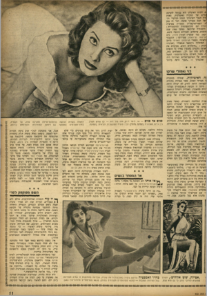 העולם הזה - גליון 932 - 25 באוגוסט 1955 - עמוד 11 | ם, הסרט האיטלקי הוא בבואה להפיכה ־,חיים של החברה האיטלקית. מאות היה הגבר האיטלקי הנציג הבלעדי והשל העם בענייני אהבה. דבר זה נבע ית הפטריארכאלית החמורה בארצות