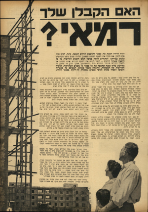העולם הזה - גליון 932 - 25 באוגוסט 1955 - עמוד 3 | הא הקבלן שדך לירה ללידה חסכת את כספך להגשמת החלום הנכסף. עתה, הגיע סוף סוף הרגע. אם תקח את הכסף המונח גבאנק, תלווה סכום נוסף מקרוביך ומקום עבודתך, ותתחייב