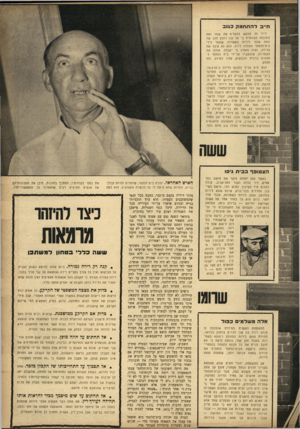 העולם הזה - גליון 932 - 25 באוגוסט 1955 - עמוד 5 | ח״ב להתחמק כגנב דייר זה מבקש להעלים את שמו ואת כתובתו הנוכחית כי על גבו רובץ חוב של כמה אלפי לירות בשטרות שמסר לידי בית־הלחמי תמורת דירה. הוא לא קיבל את הדירה,