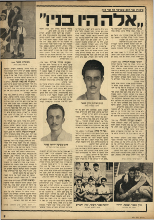 העולם הזה - גליון 932 - 25 באוגוסט 1955 - עמוד 9 | סי פו ר! שלהאבש שי כלאת שני בני! .,אלה היו ב ני ! ״ במוצאי שבת שבת שעברה דפק מישהו בדלת. אשתי, נעמי, פתחה אותה. בפתח עמדו שני שוטרים. שמעתי את אשתי אומרת :״כן,