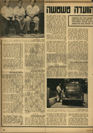 העולם הזה - גליון 933 - 1 בספטמבר 1955 - עמוד 11 | שה לוועדהסעוס התעקש לברר את ההאשמות ,ועד פחד העדים מפני מנגנון ל פיה. מערכת ״העוד הזה״ ר, כביכול. בפני בית משפט. נוחה מאד לראש־העיר. רק תככיו של פרייליך עצמו,