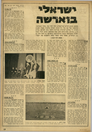 העולם הזה - גליון 933 - 1 בספטמבר 1955 - עמוד 19 | יטדאלי בנאדשה כושים, סינים׳,הודים ואירופאיים רקדו יחדיו את ״מחול הנשיקות״ הרומאני, שרו את שיר הירושימה העולה בלהבות פצצת האטום והניחו זרי פרחים למרגלות אנדרטת