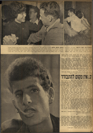 העולם הזה - גליון 933 - 1 בספטמבר 1955 - עמוד 6 | קונצרט בגן האם הדויפאי. אפשרויות ההתבודדות בחורשות ובגני הכרמל הן רבות בהרבה מאלו של תל־אביב. הנוער החיפאי מנצל היטב אפשרויות אלה. הוא מבקר בקונצרטים שונים