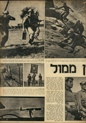 העולם הזה - גליון 934 - 8 בספטמבר 1955 - עמוד 11 | דה של פידאיין מתאמנת בטיפוס על הרים בעזרת חבלים במחנה אימונים במדבר סיני. מלבר אימון הצבאהס די ר. חולית להביור בתקן קרבי מלא. משמאל: טוראי נושא הלהביור. במרכז: