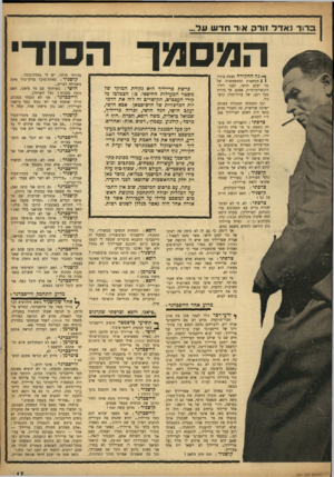 העולם הזה - גליון 934 - 8 בספטמבר 1955 - עמוד 17 | 3ד!ר נאדר וודק אוד חדש על. המסמר הסודי 3*4גה החקילה נשמט מידיו 1 1המחפות ומטשטשות של מר יעקב חושי, ועבר לידיו פלשת פריילין* היא נקודת המוקד של הקואליציוניות,