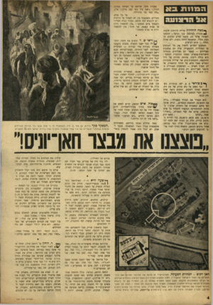 העולם הזה - גליון 934 - 8 בספטמבר 1955 - עמוד 4 | המוות אלהוצועג ך * צטההיחידה שררה מתיחות שקטה. 1פקודת המיבצע כבר. הגיעה ; המפקד וקציניו עיינו בה, סימנו קודים וצלבים על מפת הקיר, המשימה היתה נועזת, ולא פחות