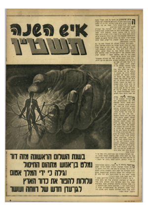העולם הזה - גליון 935 - 14 בספטמבר 1955 - עמוד 3 | 0וו!|1ן ו!וו1(1ו1ווווו1{1וווו!וווו<ווו!ווו!ווווווו!ווו!ו!וו!ו!ן ןן ןן ןן ווו!|[|1וווו!!ווווווו!וווו!;1ו:ו;ו!ו!ווונ!וווו1וו !:1וו!ו ש