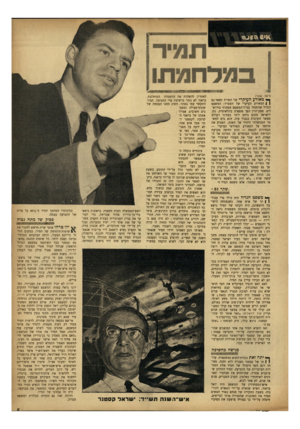 העולם הזה - גליון 935 - 14 בספטמבר 1955 - עמוד 5 | 111ו:ו!ווווו:11 וווווו!ו1ויי,ו:ו:וווו1וו1זו:1ו,ו1:וו;ו!ו111 מתוז:111ו:ו:ז!ז;1ווז!ז;חך ד;1דן זן ז1וז^ 1 (ראה שער) מ או רעה עי ק רי של תשי״ד נשאר גם ( | המאורע
