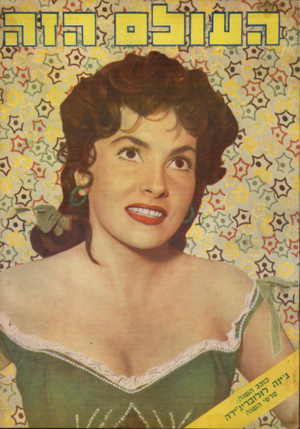 העולם הזה - גליון 936 - 22 בספטמבר 1955