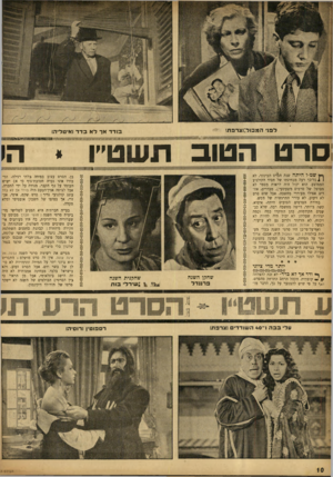 העולם הזה - גליון 936 - 22 בספטמבר 1955 - עמוד 10 | בו ד ד אך לא בדד !איטליה! לפני המב1ל*.נצדפתז ^ 11111111111111111111111111111111111111111111111111111111111111111111111111111111ש 811₪ 1 !!