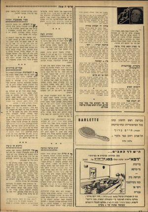 העולם הזה - גליון 936 - 22 בספטמבר 1955 - עמוד 12 | מו אי להלה סכי ם. הריהי כל שונ ה ואני מ צ די, לפניכל. ״ תו שב מ מברה בל , 17נמר בי תספרי סו די במיר, מצי מאתמצ מו ל מ כי ר ה פו מ ב־ ת לצמי־רה ב ת 16— 17ה מ