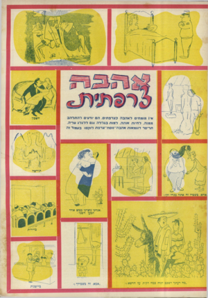 העולם הזה - גליון 936 - 22 בספטמבר 1955 - עמוד 20 | א־ 1מומחי לאהבה בצרפת. ה ודעי לה תלהב ממנה, לחיות אותה, למות בגלל ה וג ללגלג עליה. תריסר דוגמאות אהבה־נוסח־צרפת לוקטו בעמוד זה .אנחנו נוצרנו מנדט אח למען