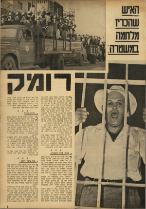 העולם הזה - גליון 936 - 22 בספטמבר 1955 - עמוד 3 | שהכת ך * אובן גרינברג, גבוה, רחב, חובש מגן בעת קש, ישב ליד שולחן בבית־קפה ירושלמי. לא היה זה דבר בלתי־רגיל. אתו ישבו שני עורכי־דין. גם זה לא היה דבר