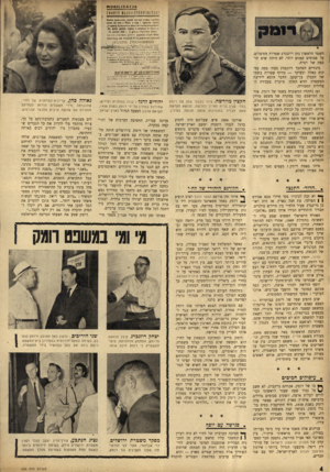 העולם הזה - גליון 936 - 22 בספטמבר 1955 - עמוד 4 | !£*0י8*1זו8נזן0-ע 110 זזזז 801ז ? 1? 84ס י,י! 8ז § #י ן*( 4 1ן י 83ע 0 ^ 1*8גזמ ן 8א מ58י 1#8מ ז 1838 *^ 38*8 8 ( 93 מ 8ח 8מ? 3 * 8683 ; 0 6 8 8* 8* 31 ? 0**