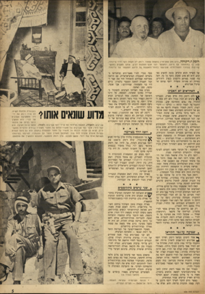 העולם הזה - גליון 936 - 22 בספטמבר 1955 - עמוד 5 | ר 1מקו 1״ רינוולד ׳ ביום מתן פסק־הדין במשפט קנוטנר. רוסק יזם הקמת וועד ידידי גרינוולד, תמך בו במלחמתו נגד היועץ המשפטי ונגד אנשי־מפלגות רבים, אותם האשים