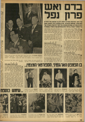העולם הזה - גליון 937 - 29 בספטמבר 1955 - עמוד 10 | ברם ואש פרק נפל של קו דרכו, תודות סאניט; שגעשו שכר ן מדריע אולם עלו בי שביתו תה ש נלהביו רוניסג ביונים: פרוניג הועיל: נקוא מקו מרירו בני מ! תנת 4 שטח : הם או