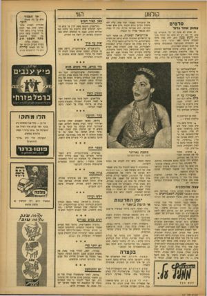 העולם הזה - גליון 937 - 29 בספטמבר 1955 - עמוד 13 | קולנוע סרטים צ חו קאחדג דו ל זה שנים לא נהנה דני קיי מתסרים כה טוב. זה זמן רב לא נהנה כה הקהל מדני קיי. הקשכעץ הוא, ללא ספק סרטו המבדח ביותר מאז וולטר מיטי•