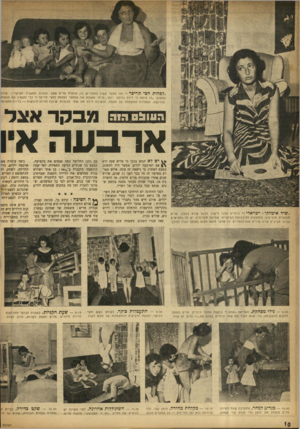 העולם הזה - גליון 938 - 6 באוקטובר 1955 - עמוד 10 | ״ לפחותחציתריסר !״ זהו מספר שאין להתבייש בו, אומרת מריס שטן. הגורם המגביל העיקרי: צרוח המקום .״לו היתה לי דירה גדולה יותר, הייתי מעגלת את המספר לפחות לחצי