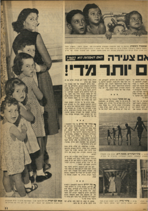 העולם הזה - גליון 938 - 6 באוקטובר 1955 - עמוד 11 | אמבטיה קיבוצית. ארבעת בני שטן מתרחצים באמבטיה קולקטיבית לפני שסבס לישון .״הנקיון עומד במקום הראשון ברשימה,״ אומרת מריס ,״זה חשוב אפילו יותר מאוכל ׳ 1הילדים