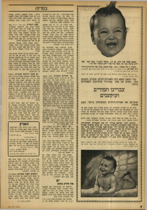 העולם הזה - גליון 938 - 6 באוקטובר 1955 - עמוד 8 | במדינה סברה אפיקורסית: עוד לפני יום הבחירות היו קלפיו של, הזקן״ ערוכים יפה־יפה בהתאם לתוצאות־הבחירות שהוא חזה אותם, אולם הבוחר הישראלי טרף את הקלפים כליל