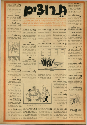 העולם הזה - גליון 939 - 13 באוקטובר 1955 - עמוד 20 | * * ושב ווי נ ה קארל אלט- י ס שולד, שהועמד לדין באשמת שוד, טען להגנתו כי עד לפני חודשים ספורים היה אדם ישר, אולם לאחד שנפל למשכב, נעשה לו עירוי־דם ״ואני בטוח