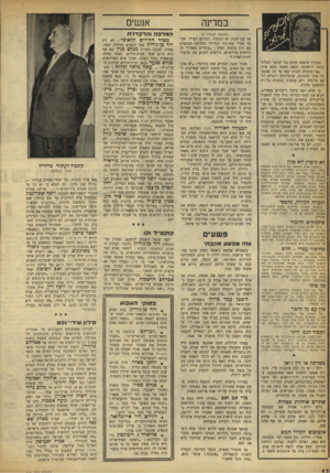 העולם הזה - גליון 940 - 20 באוקטובר 1955 - עמוד 12 | במדינה הנערה שיצאה חוצץ נגד הנוער הסלוני זכתה לתשובה הבאה מאחד בשם עוזי. ״אני מוכרח להגיב קצת על מה שהנערה שלר התרגזה, שהסלונים רוקדים דווקא סלונית ולא עממית