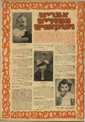 העולם הזה - גליון 940 - 20 באוקטובר 1955